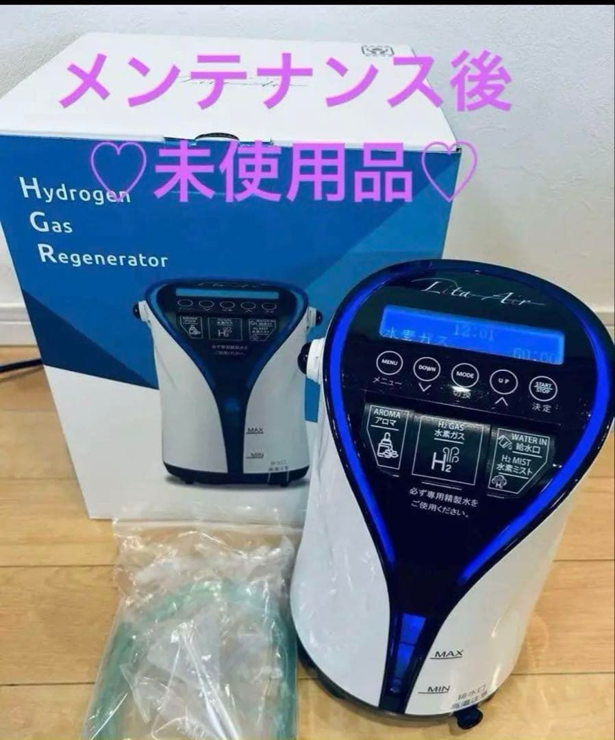 ✨ インシャーアッラー ✨ 水素ガス♡リタエアー⭐︎日焼けあり⭐︎