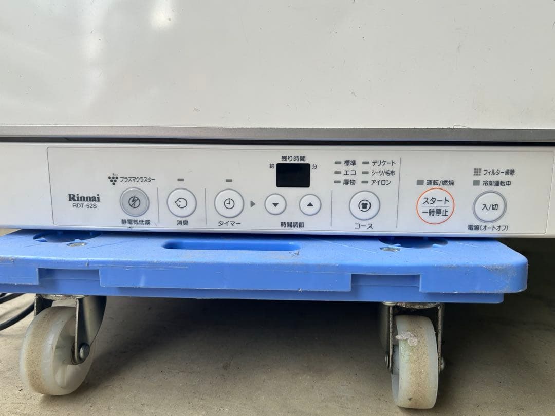 Rinnai　リンナイ　ガス衣類乾燥機　乾太くん　清掃済み　ホワイト　即購入OK