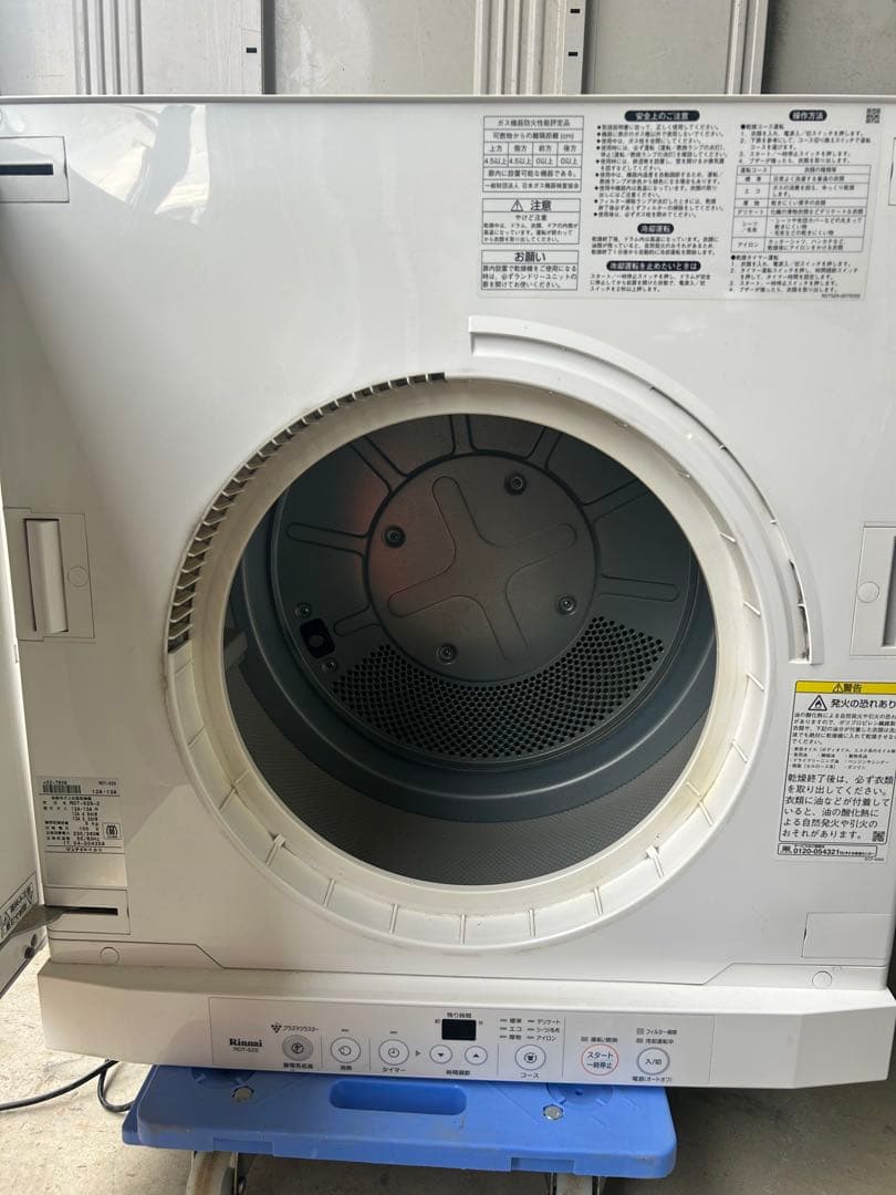 Rinnai　リンナイ　ガス衣類乾燥機　乾太くん　清掃済み　ホワイト　即購入OK