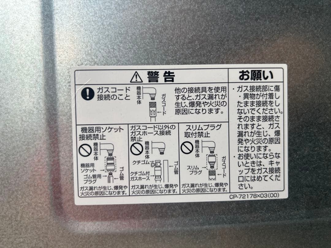 Rinnai　リンナイ　ガス衣類乾燥機　乾太くん　清掃済み　ホワイト　即購入OK