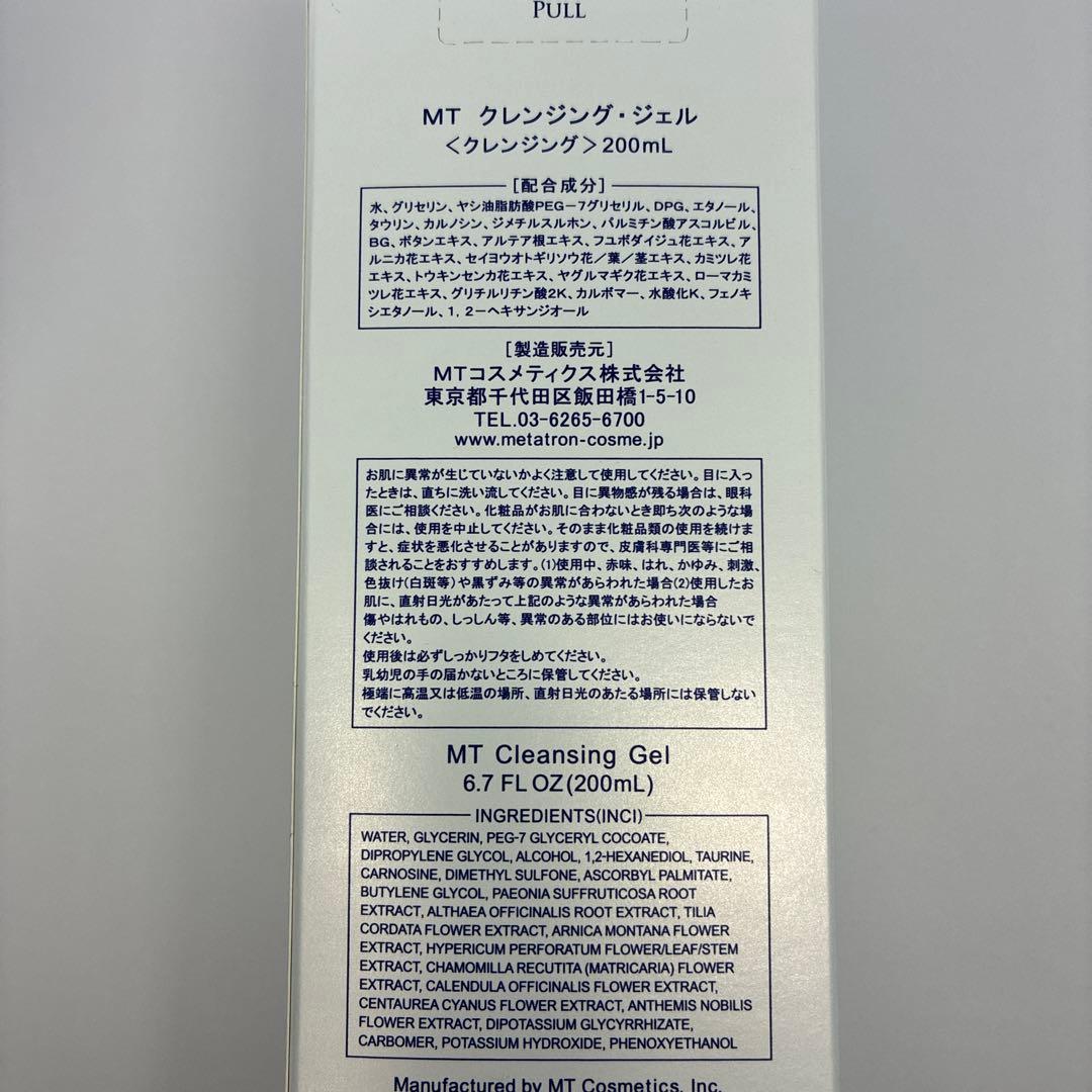 3本セット　新品　未使用　MT メタトロン　クレンジングジェル　200ml