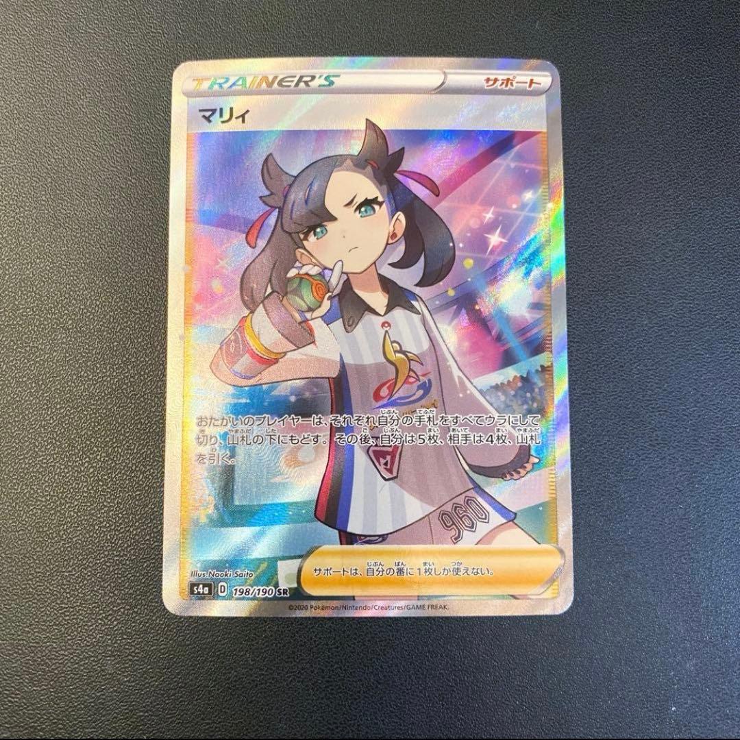 ポケモンカード・マリィsr
