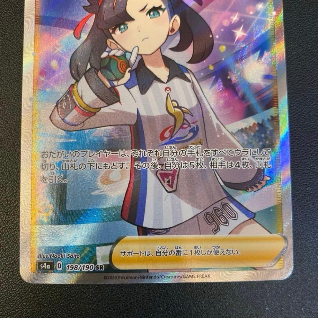 ポケモンカード・マリィsr