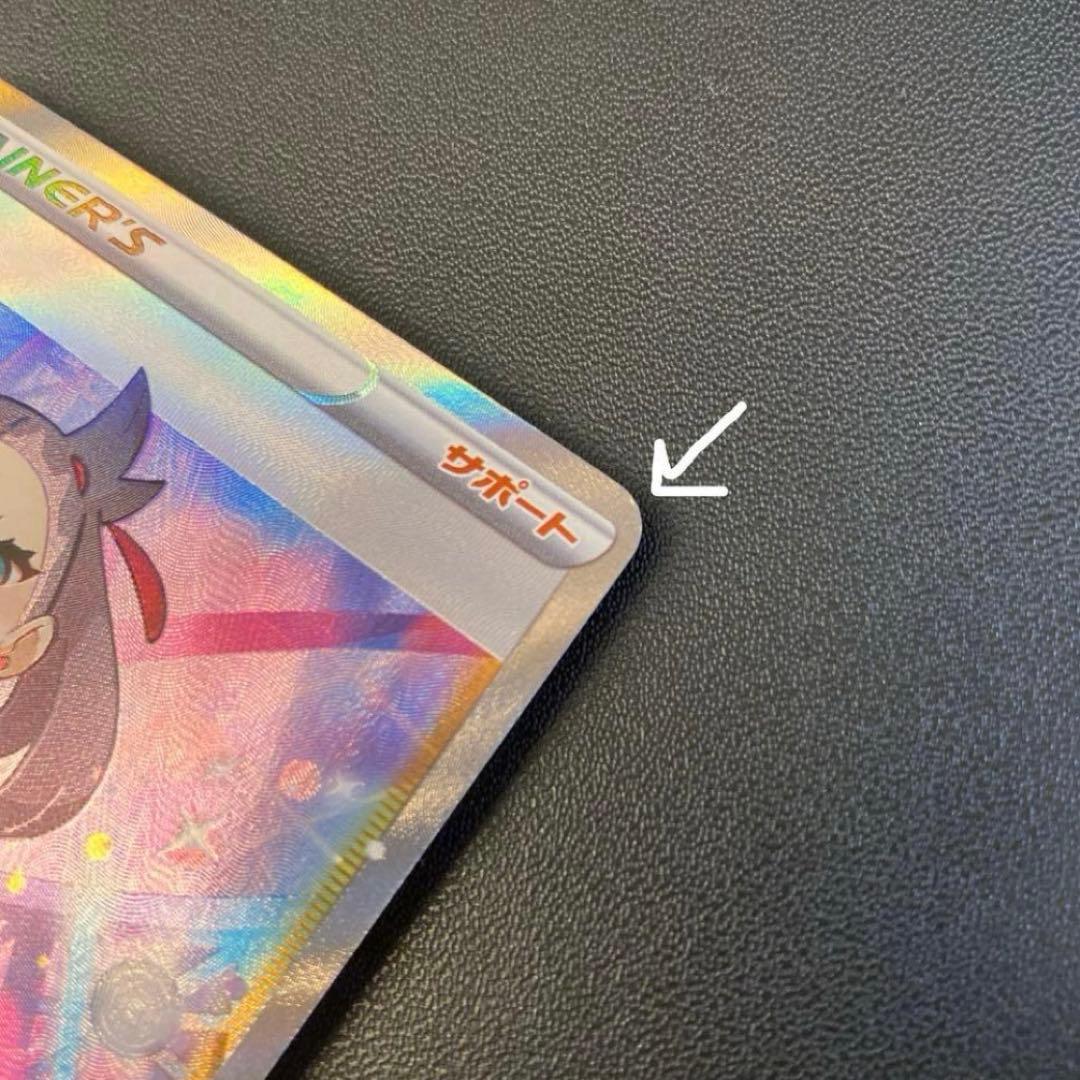 ポケモンカード・マリィsr