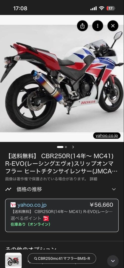 CBR250R R-EVO スリップオンマフラー