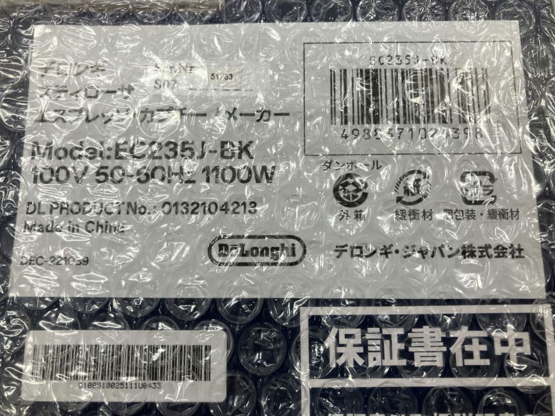 【デロンギ　スティローザ　エスプレッソカプチーノメーカー】未使用品