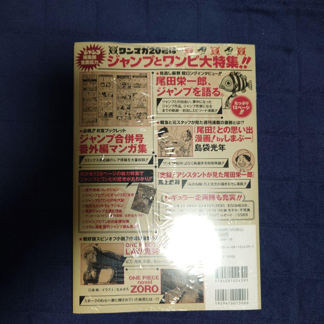 ワンピース　マガジン　20号　プロモ未開封　ONEPIECE magazine