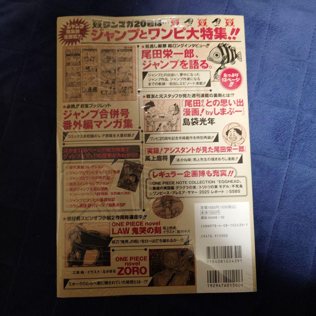 ワンピース　マガジン　20号　プロモ未開封　ONEPIECE magazine