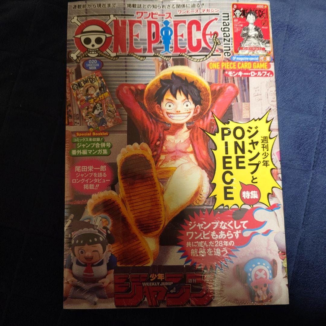 ワンピース　マガジン　20号　プロモ未開封　ONEPIECE magazine