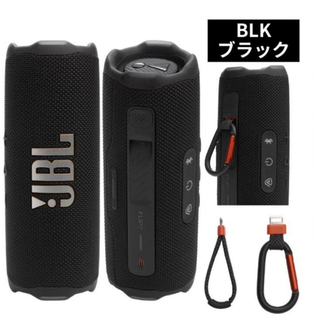JBL FLIP 7ブラック ワイヤレススピーカー
