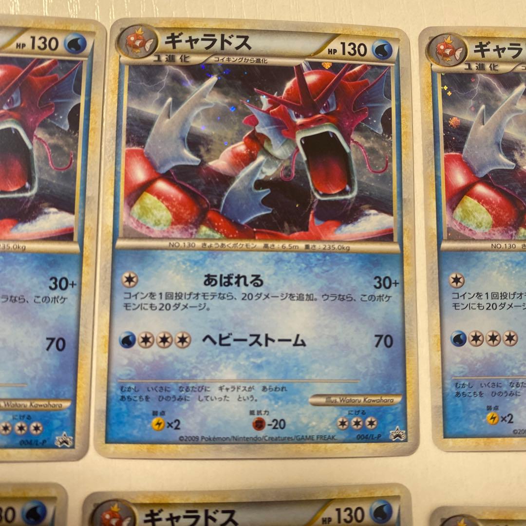 赤いギャラドス PROMO Legend 色違い プロモ ポケカ レジェンド