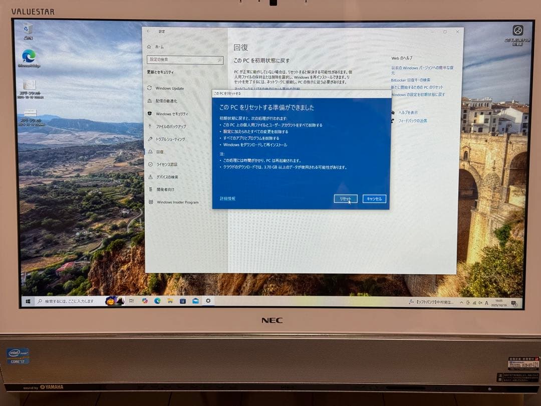 NEC VALUESTAR PC-VN770MSW-Y オールインワンPC