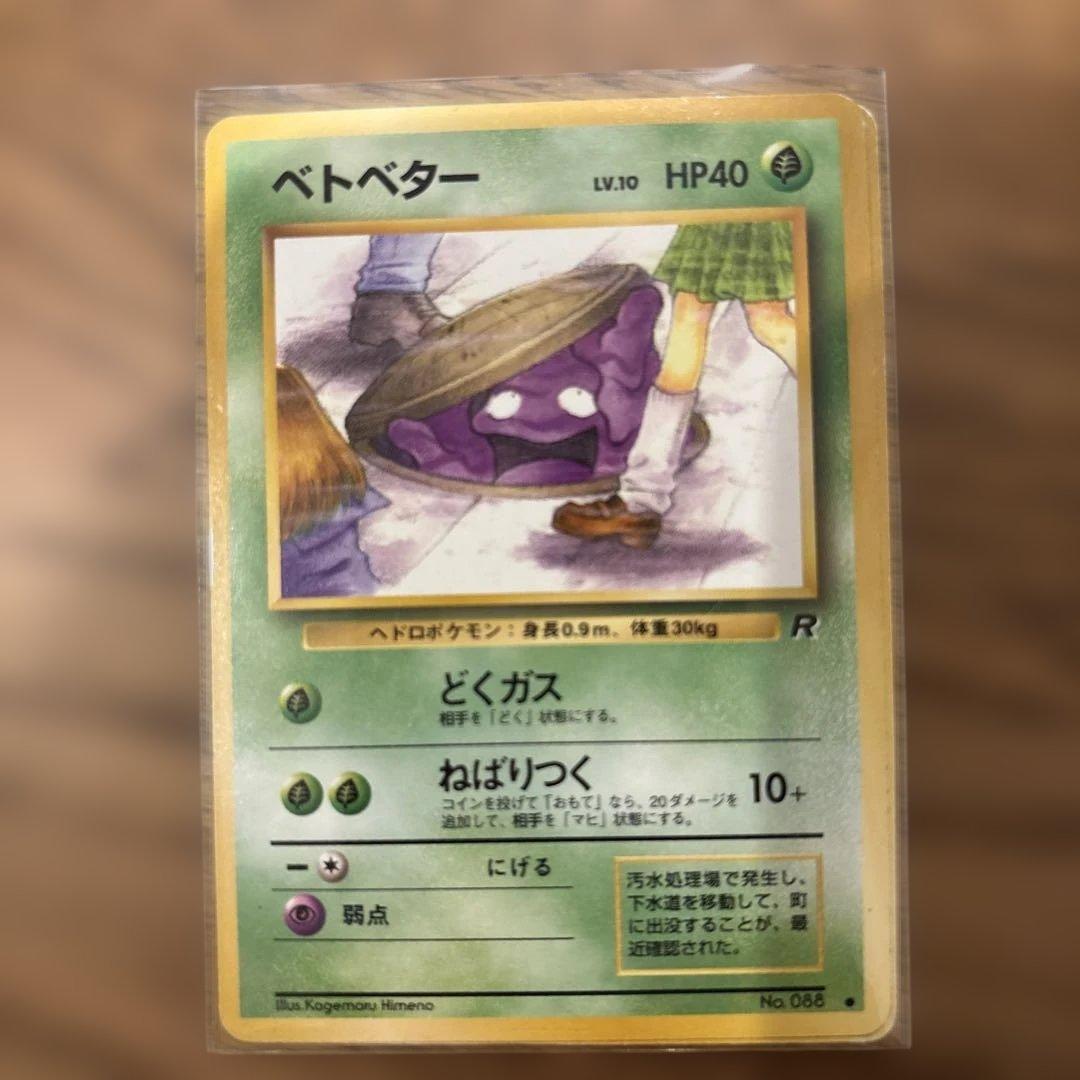 旧裏★初代シリーズ:PMCG まとめ売り全140枚★引退品