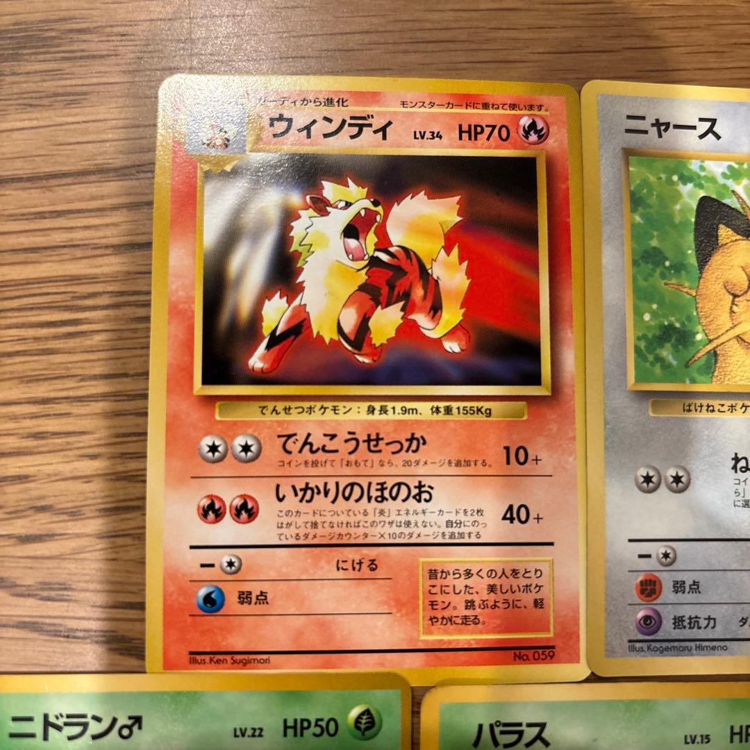 旧裏★初代シリーズ:PMCG まとめ売り全140枚★引退品