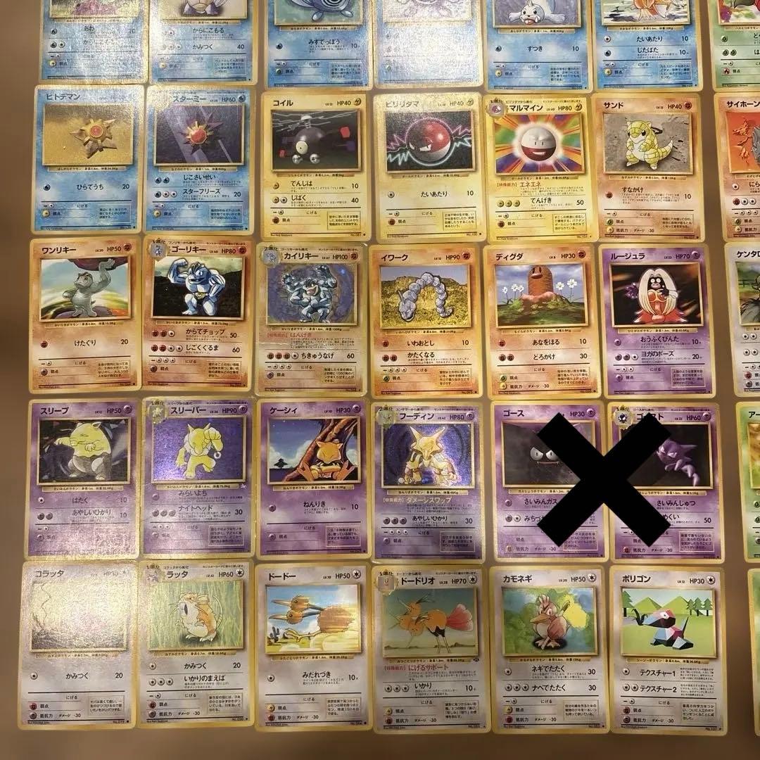 旧裏★初代シリーズ:PMCG まとめ売り全140枚★引退品