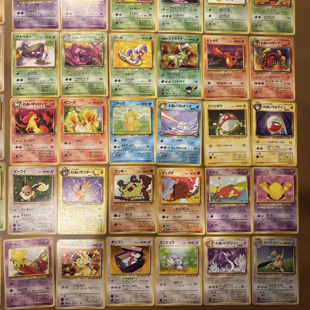 旧裏★初代シリーズ:PMCG まとめ売り全140枚★引退品