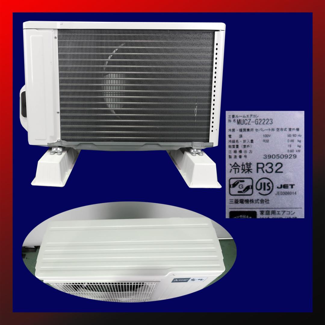 保証付！三菱☆2023年製ルームエアコン☆6畳☆M119