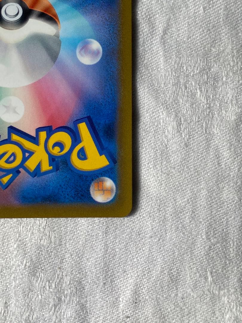 ユウリsr　横線なし　センタリング◎ 極美品 さいとうなおき　即購入可