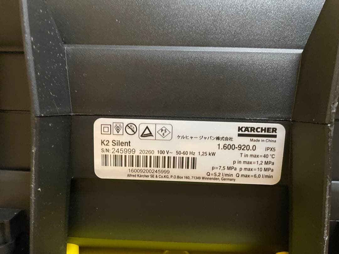 ケルヒャー 高圧洗浄機 K2 サイレント