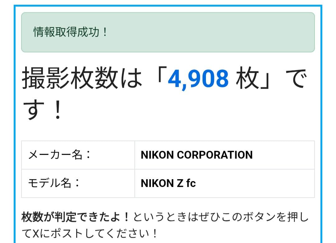 Nikon zfc　本体　美品　ショット数約4900
