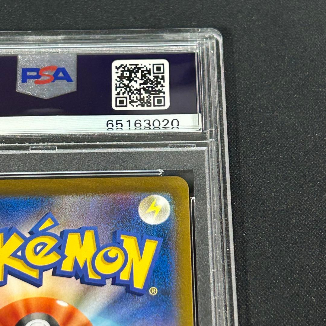 PSA10ガラルの仲間たち SR S8b 258/184 VMAXクライマックス