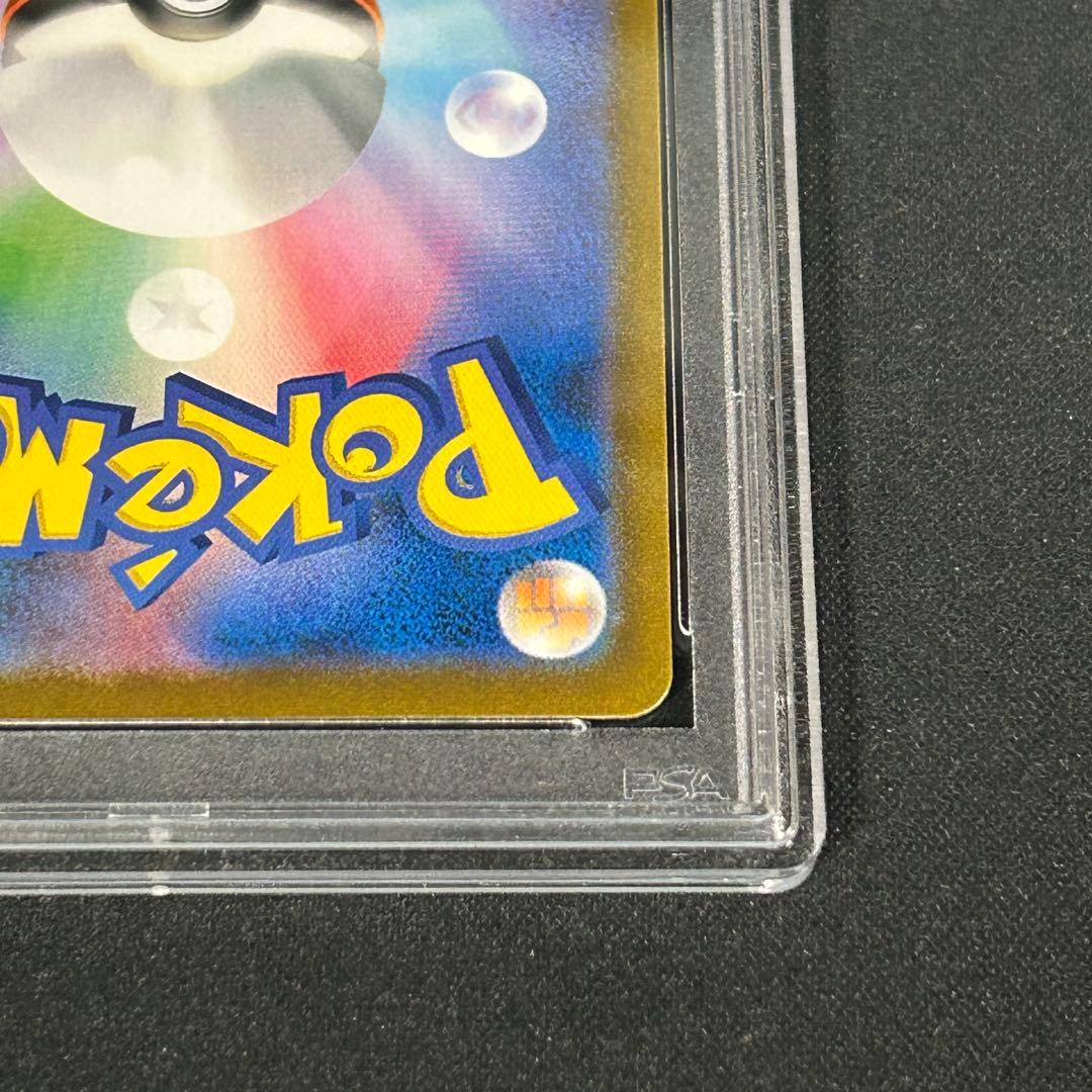 PSA10ガラルの仲間たち SR S8b 258/184 VMAXクライマックス