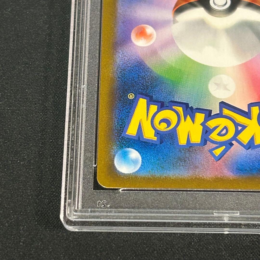 PSA10ガラルの仲間たち SR S8b 258/184 VMAXクライマックス