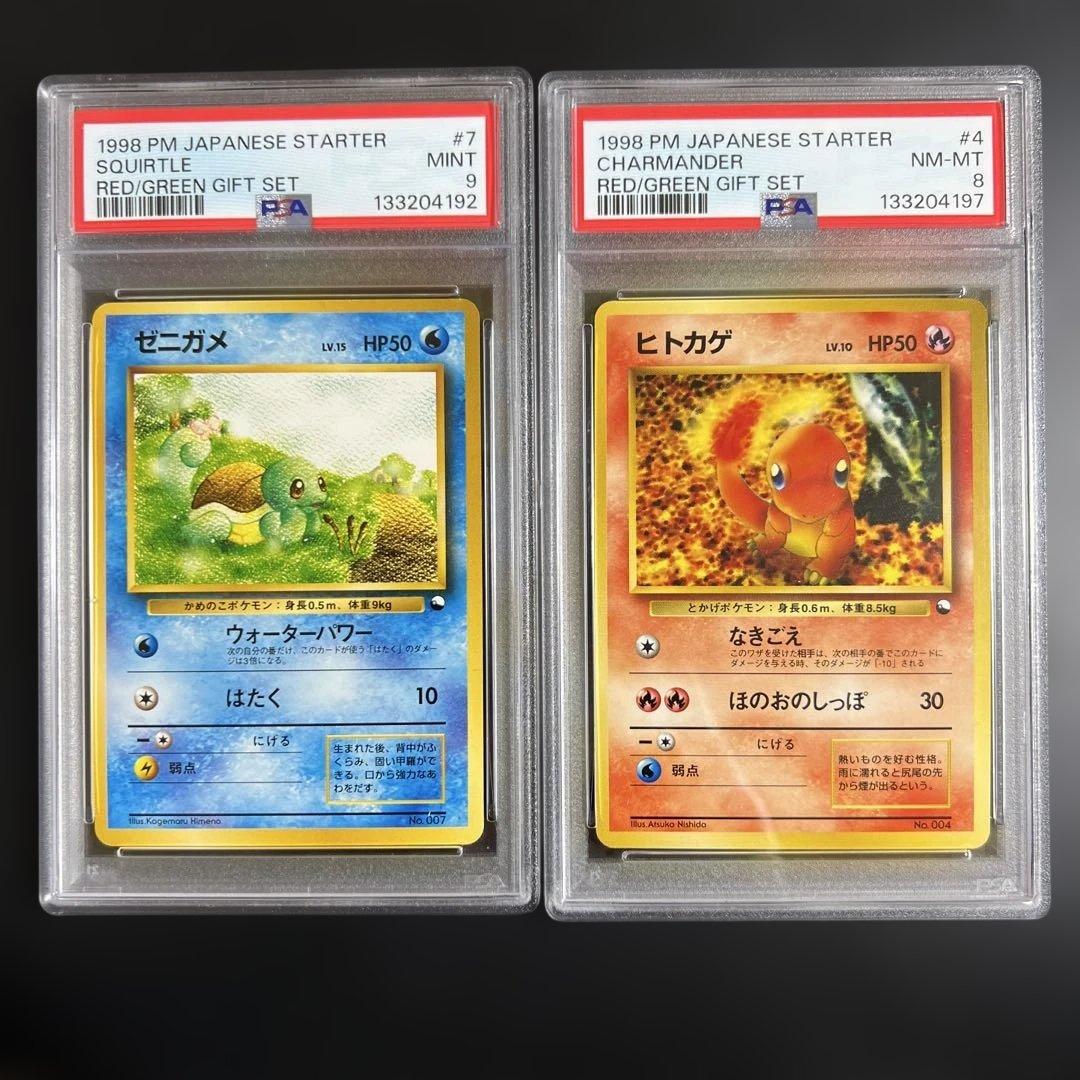 【PSA8♡9】ポケモンカード旧裏　ヒトカゲ♡ゼニガメ　クイックスターターギフト