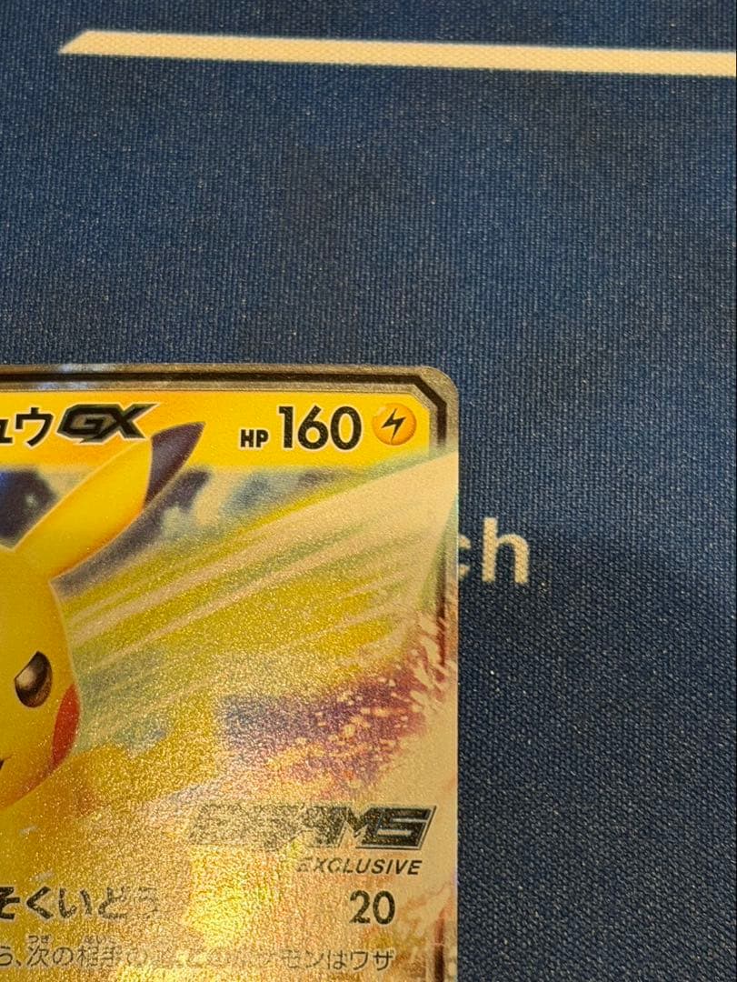 ピカチュウGX BEAMS