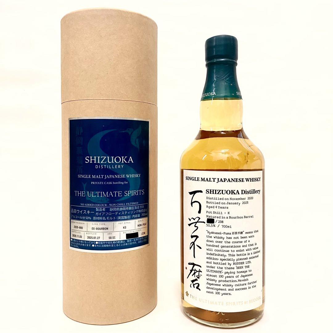 百世不磨 静岡2020 4yo バーボンバレル 50.5% 700ml