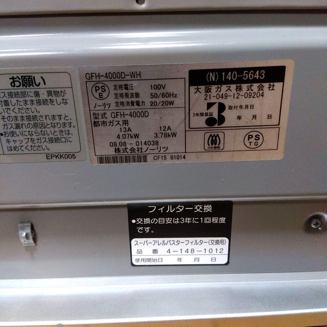 専用です　ガスファンヒーター Ggrode GFH-400D-WH