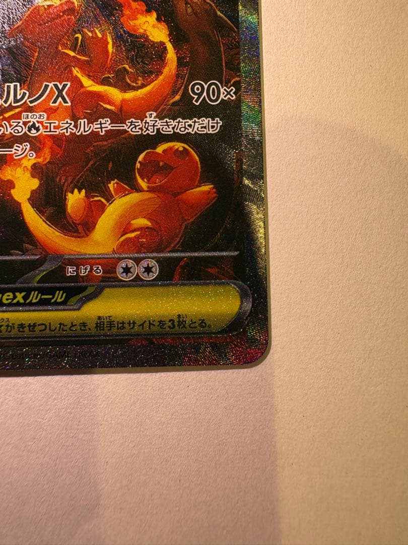 メガリザードンX ex 360 HP