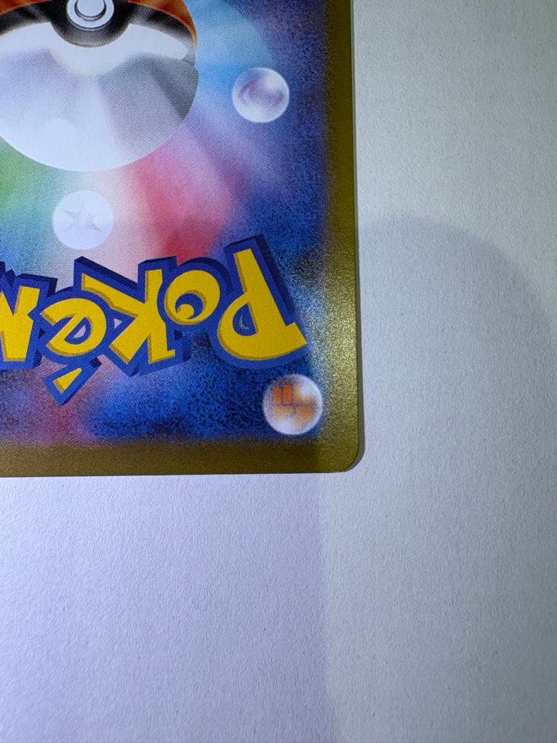 メガリザードンX ex 360 HP