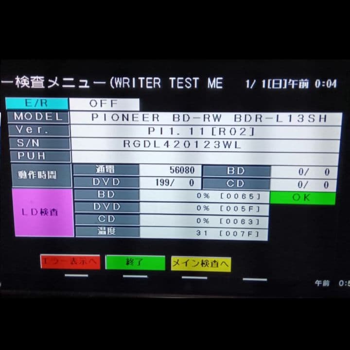 SHARP AQUOSブルーレイBD-NW520 HDD1TB増量交換