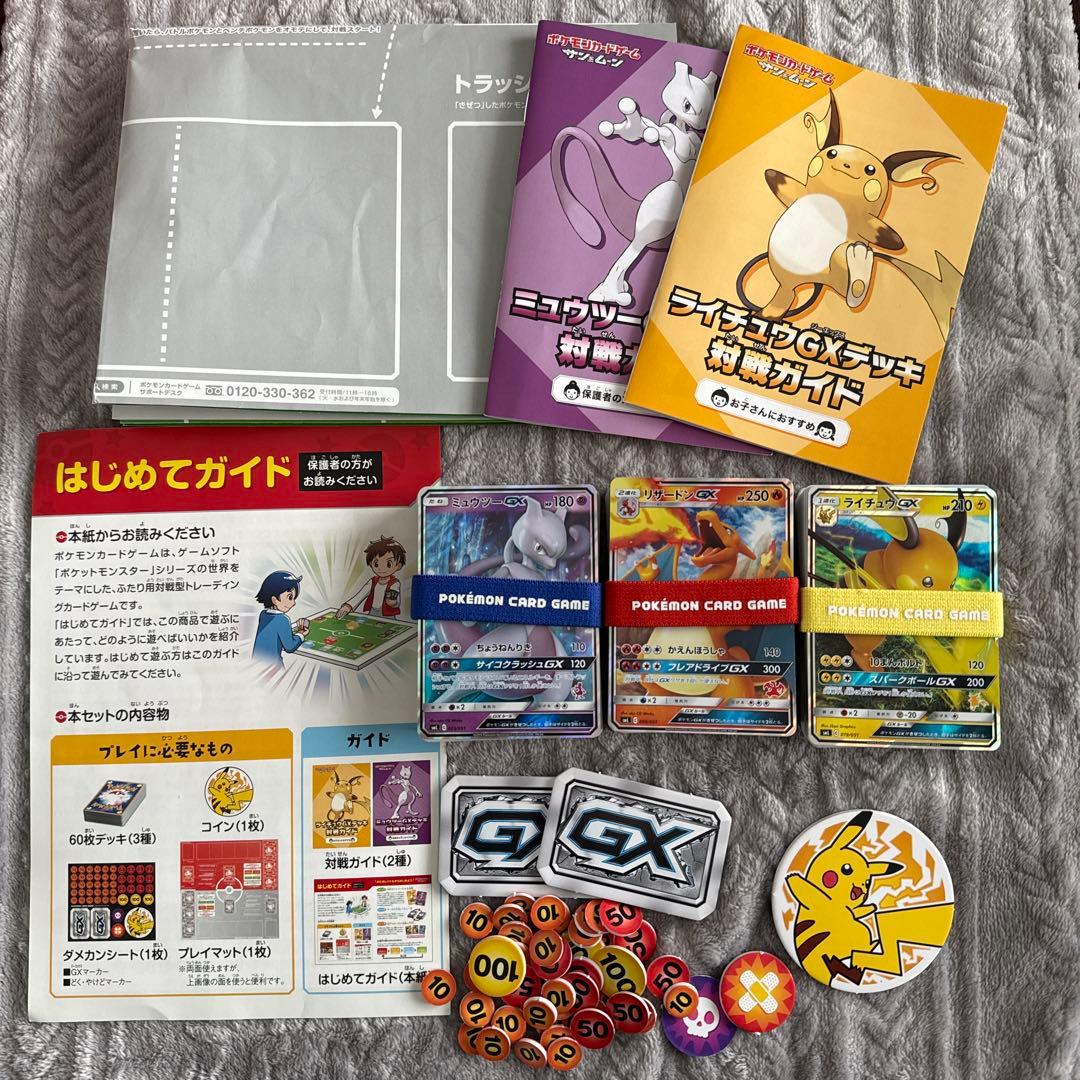 【未開封プロモカード付き】ファミリーポケモンカードゲーム/サンアンドムーン