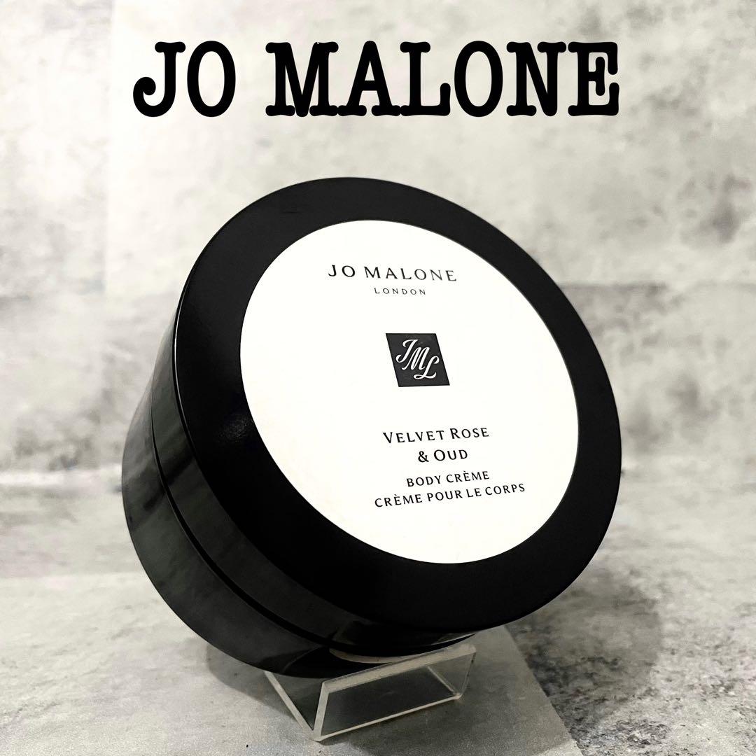 JO MALONE Velvet Rose & Oud ボディ クリーム 175