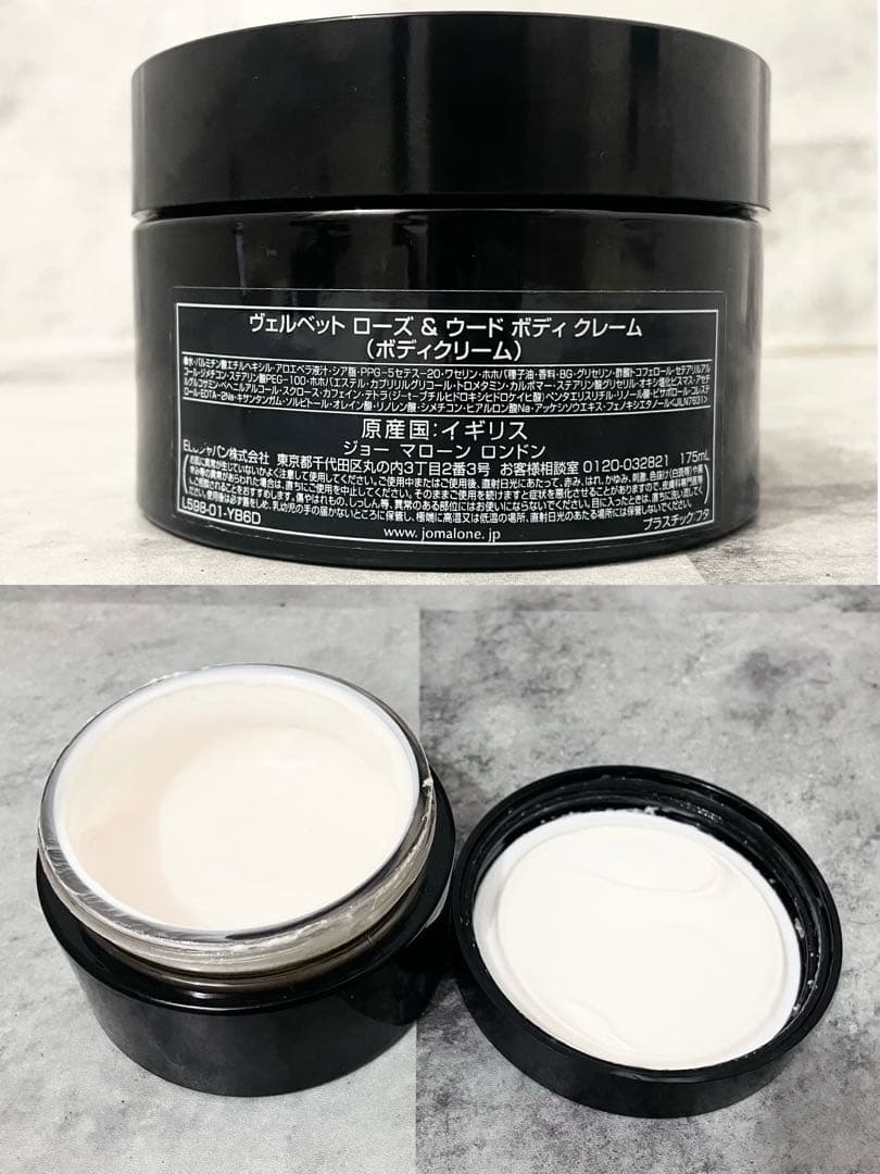 JO MALONE Velvet Rose & Oud ボディ クリーム 175