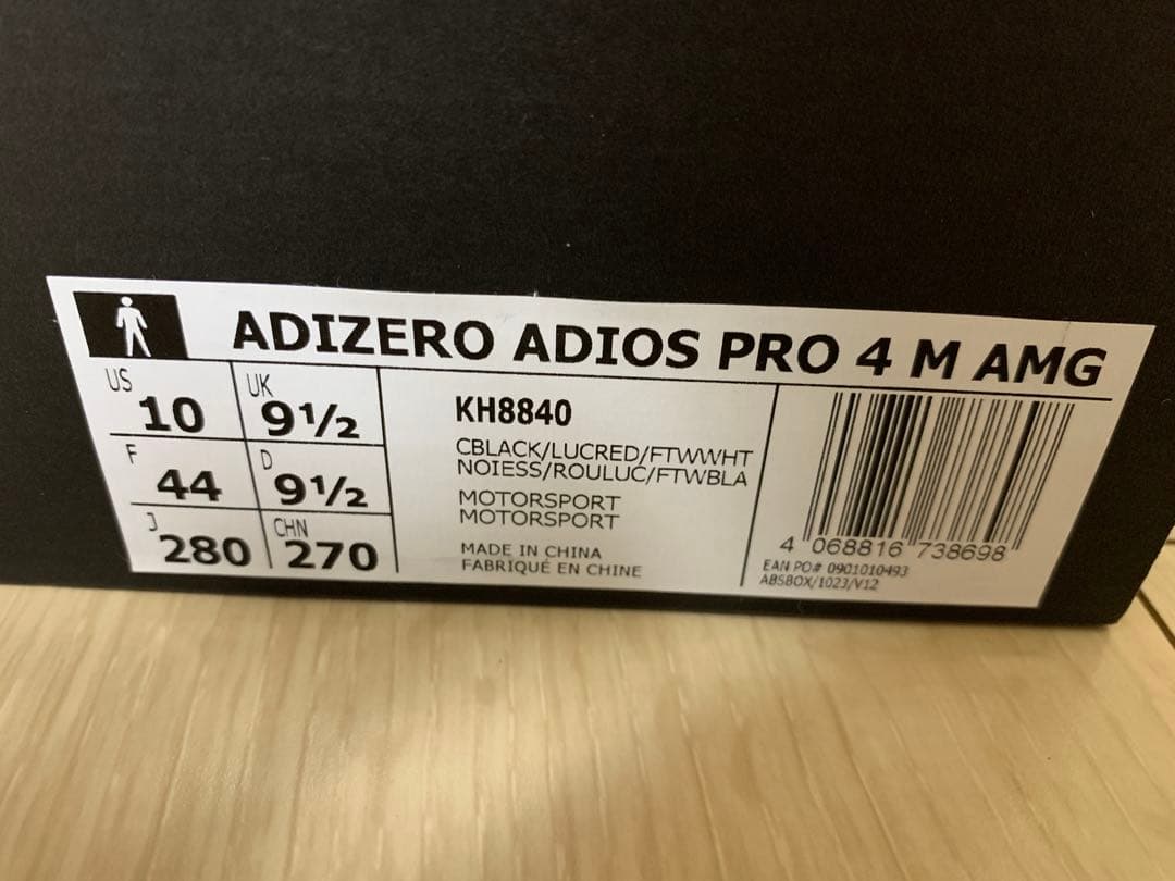 adidas アディオスプロ4 AMG 28.0cm