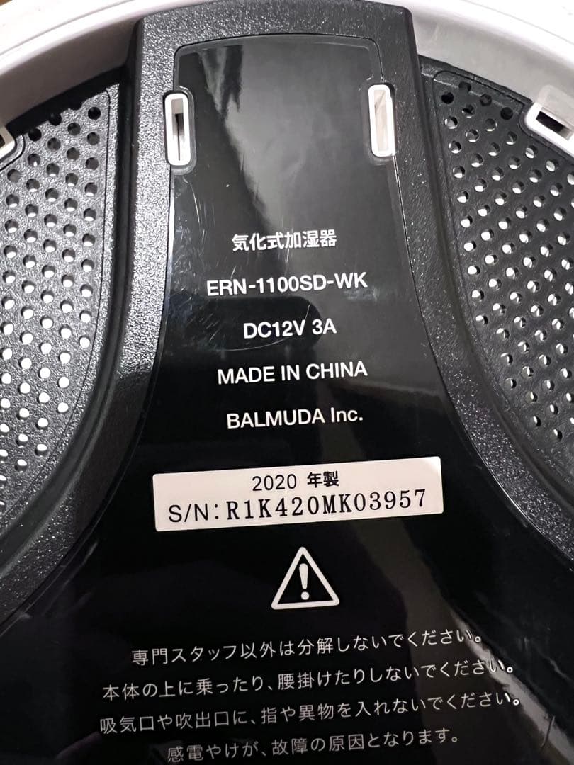 加湿器 BALMUDA Rain ERN-1100SD-WK