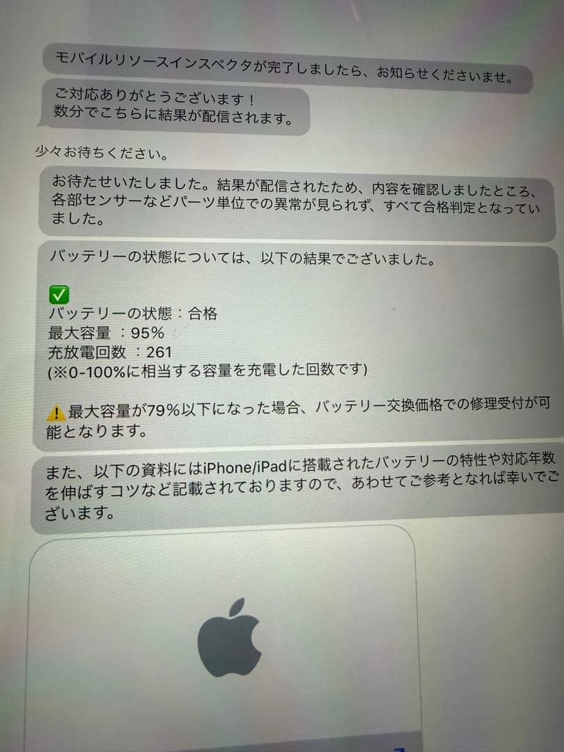 【第三世代】iPad Pro 11インチ 256GB Wi-Fi スペースグレイ