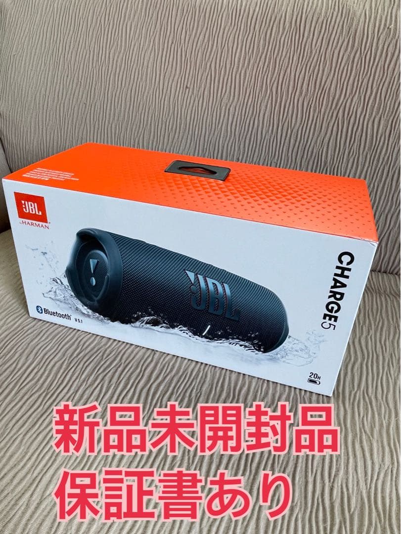 未開封 JBL Charge 5 ワイヤレススピーカー