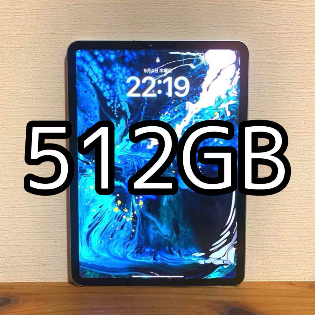 iPadPro 第1世代 11インチ 512GB WiFiモデル