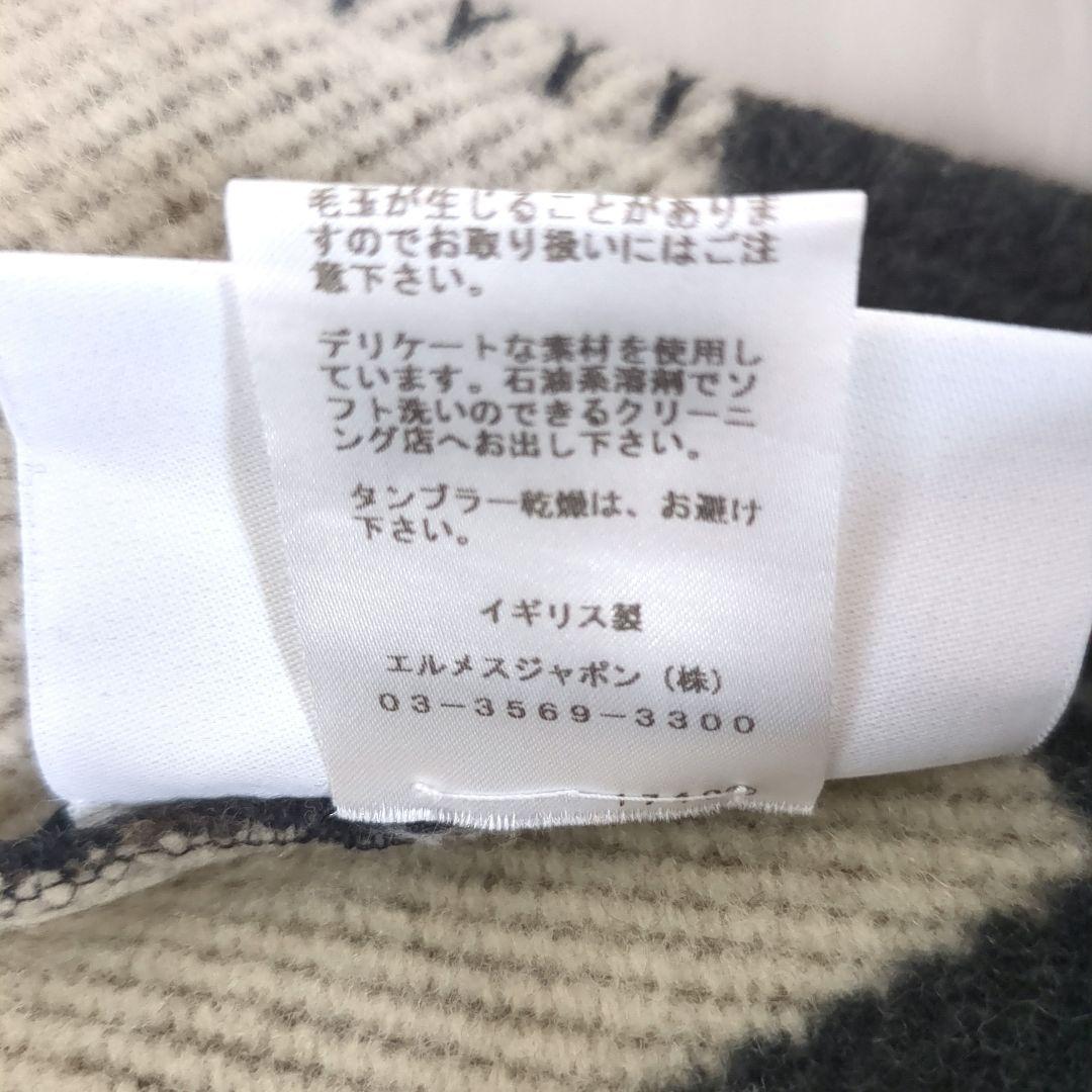 エルメス　アヴァロン　クッションカバーGM