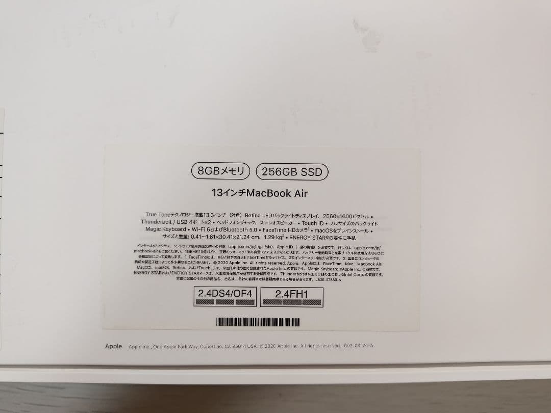 MacBook Air（M1）8GB/256GB スペースグレイ