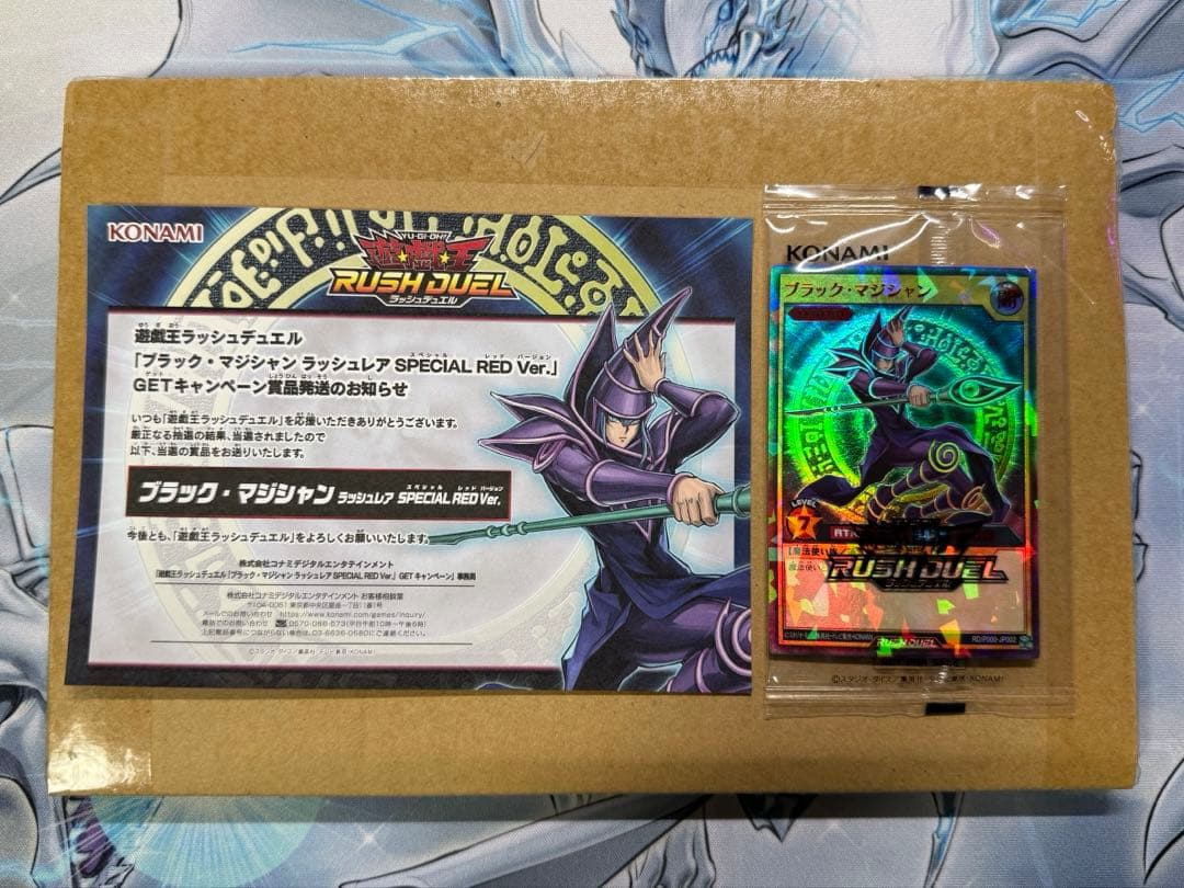 遊戯王 ブラックマジシャン ラッシュレア Special RED version