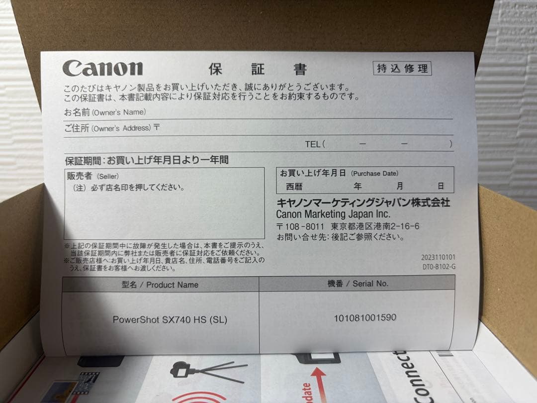 【新品未使用】Canon PowerShot SX740 HS シルバー