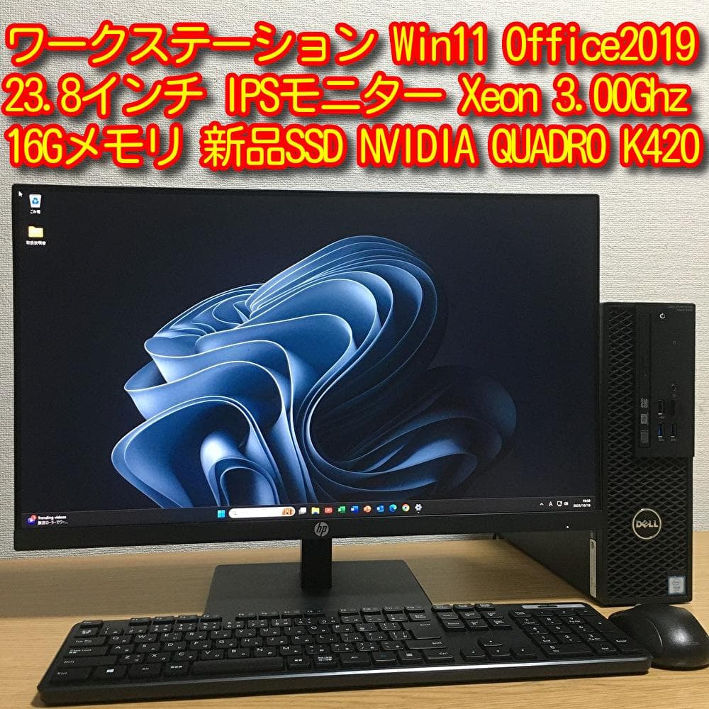DELL Precision Win11 ワークステーション 23.8'モニター