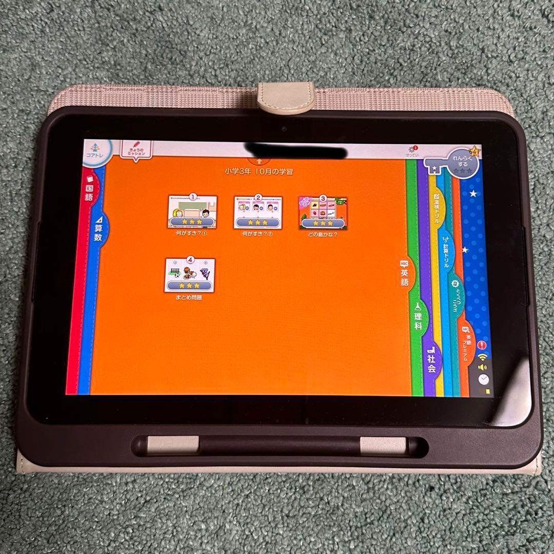 スマイルゼミ 小学1年生4月〜小学3年生10月 組曲