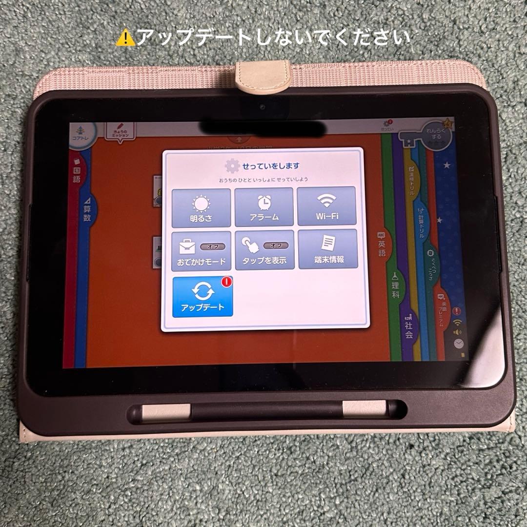 スマイルゼミ 小学1年生4月〜小学3年生10月 組曲