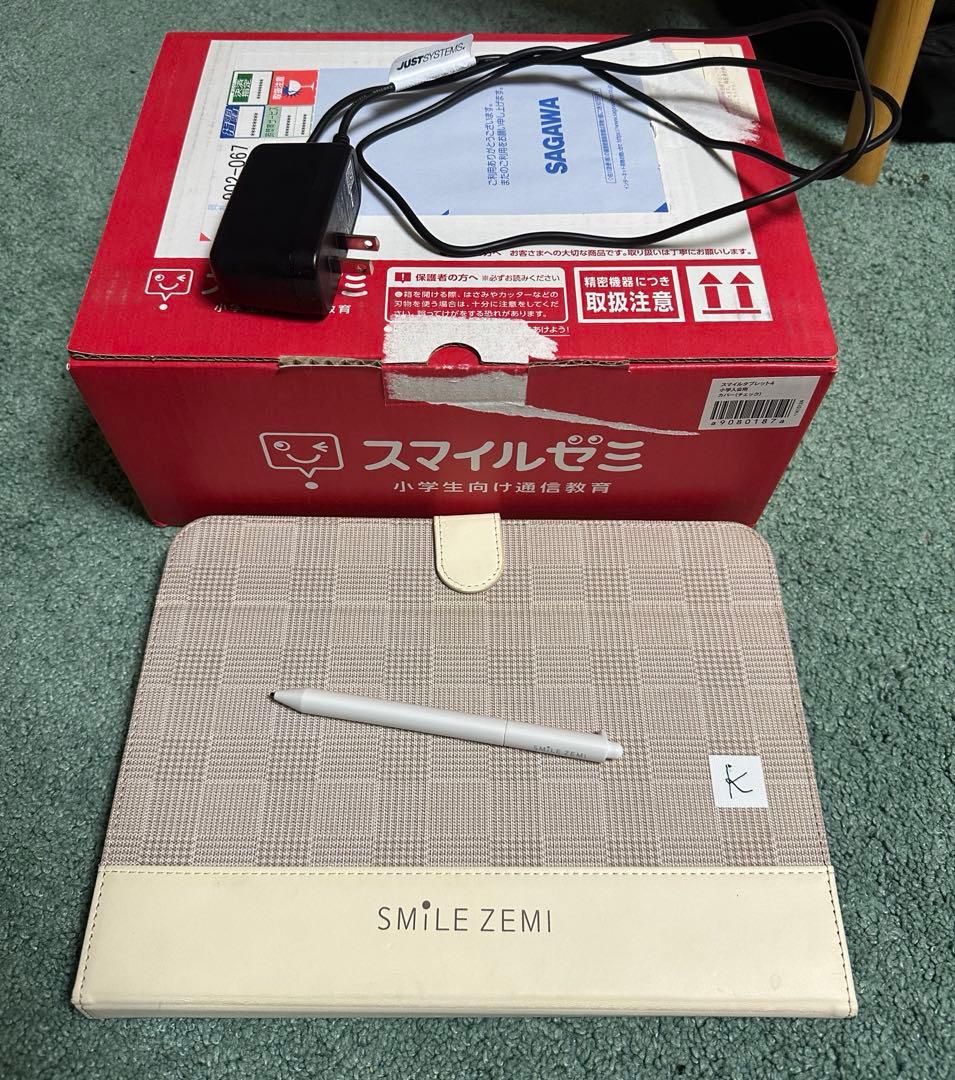 スマイルゼミ 小学1年生4月〜小学3年生10月 組曲